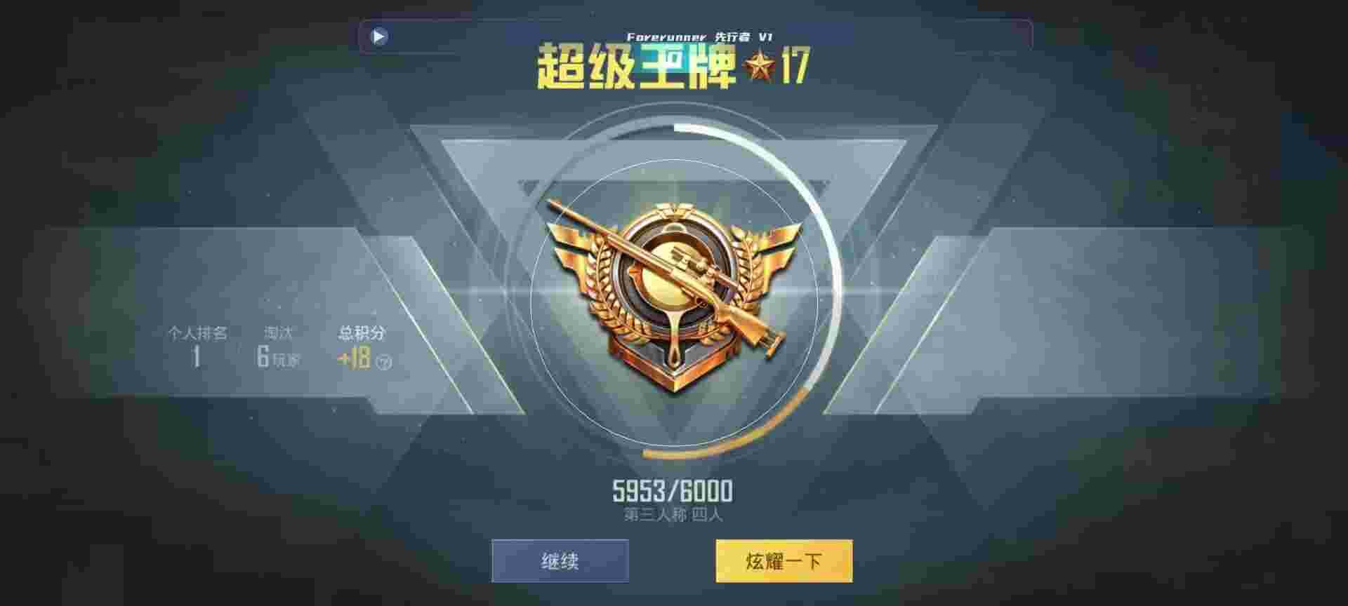 和平精英鸡腿辅助自瞄 - 蛋仔派对正版下载辅助预览图